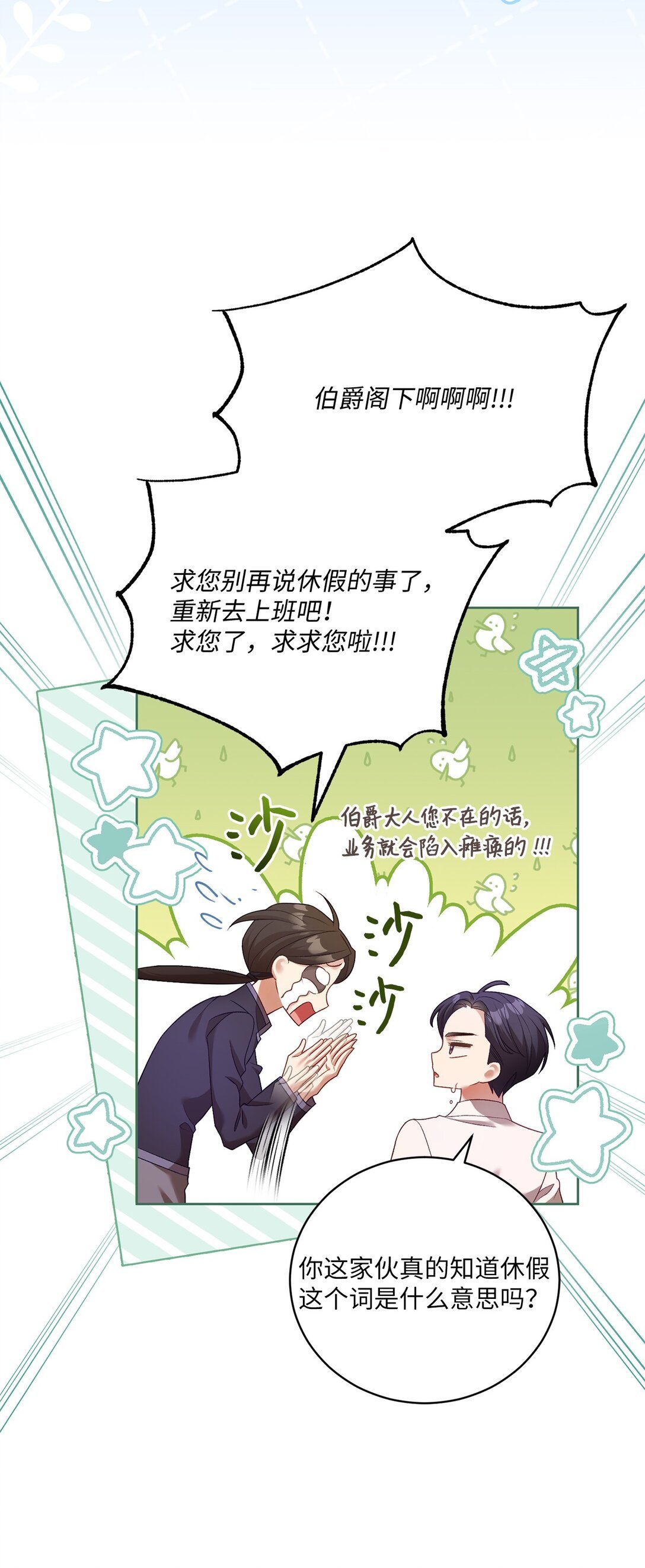 08 暗中窥视