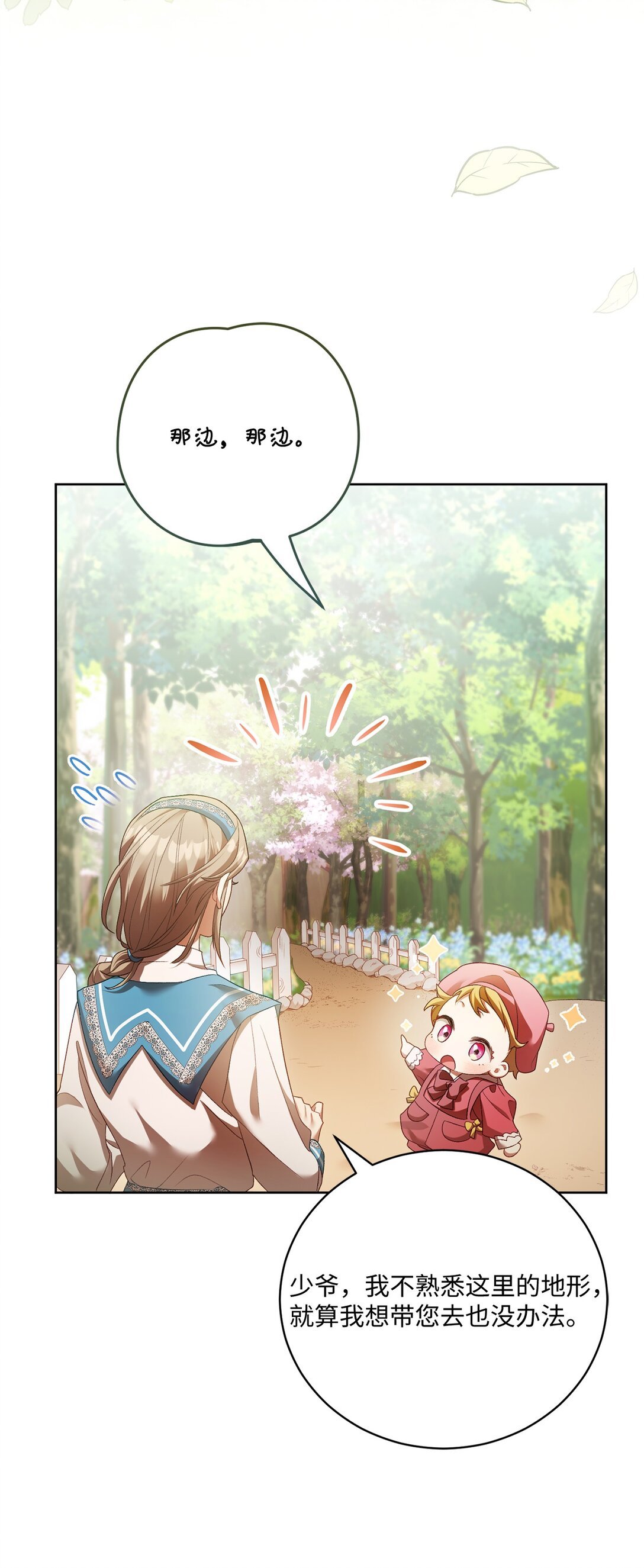 08 暗中窥视