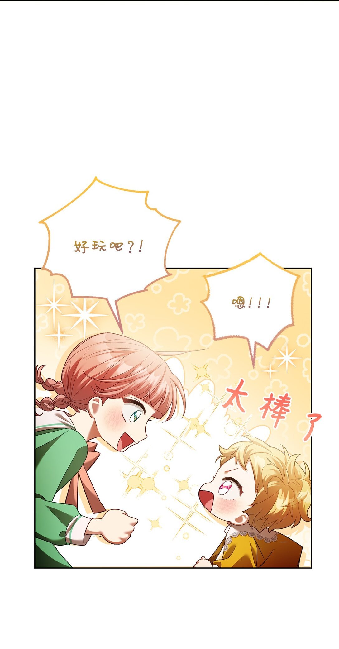 09 他约我吃饭哎