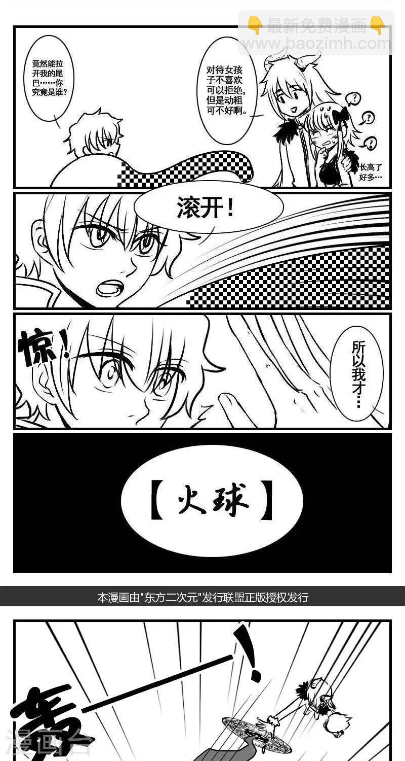 第15话 贪○蛇