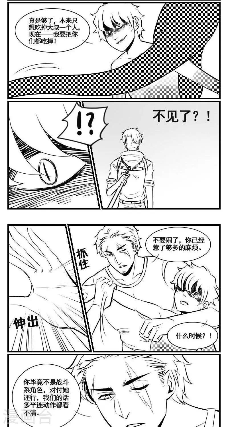 第16话 身为游戏角色