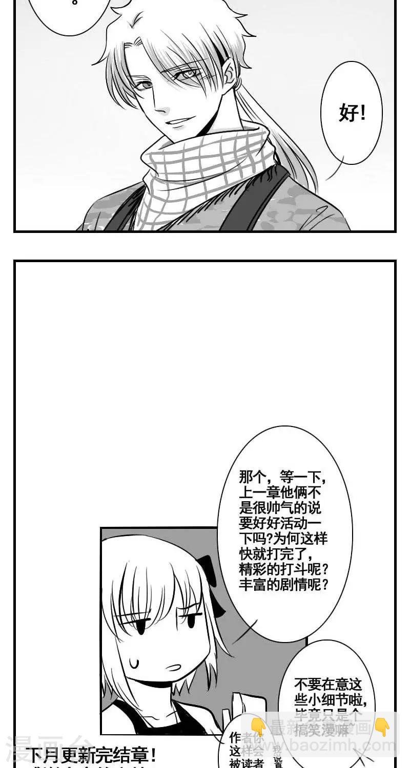 第16话 身为游戏角色