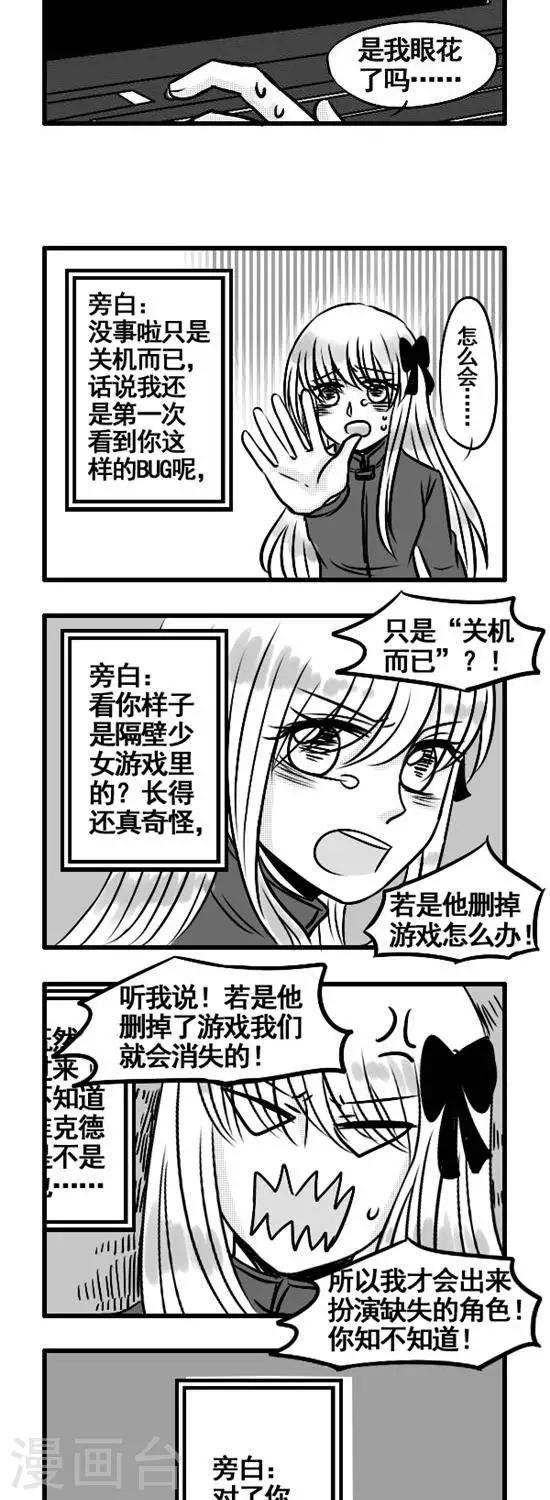 第4话 历史总是惊人的相似