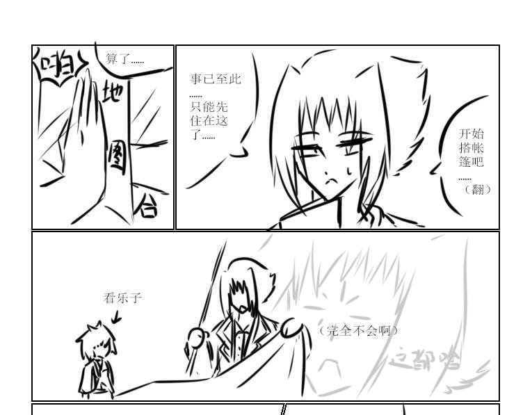 星月行2