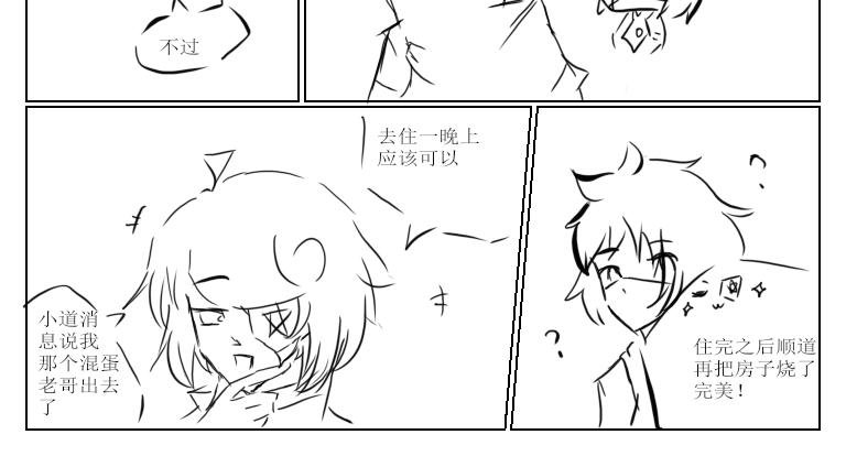 第八天