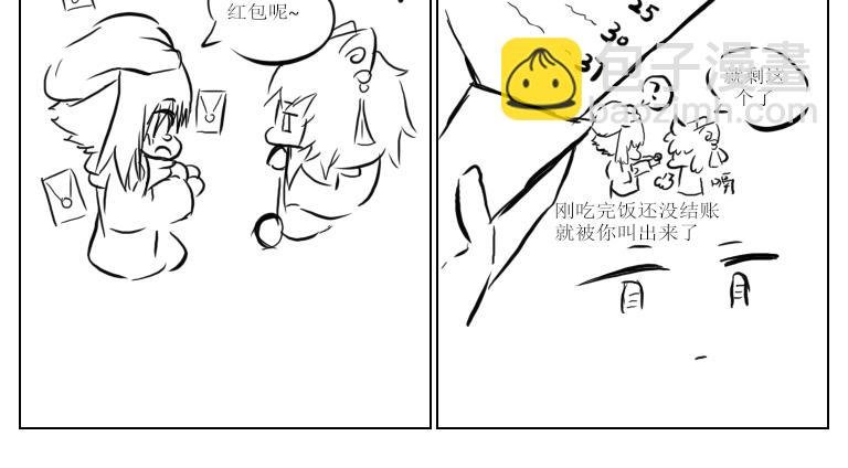 番外1