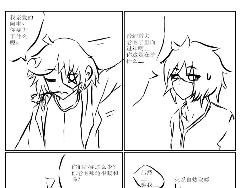 番外1
