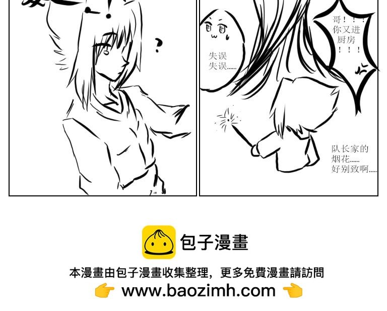 番外1