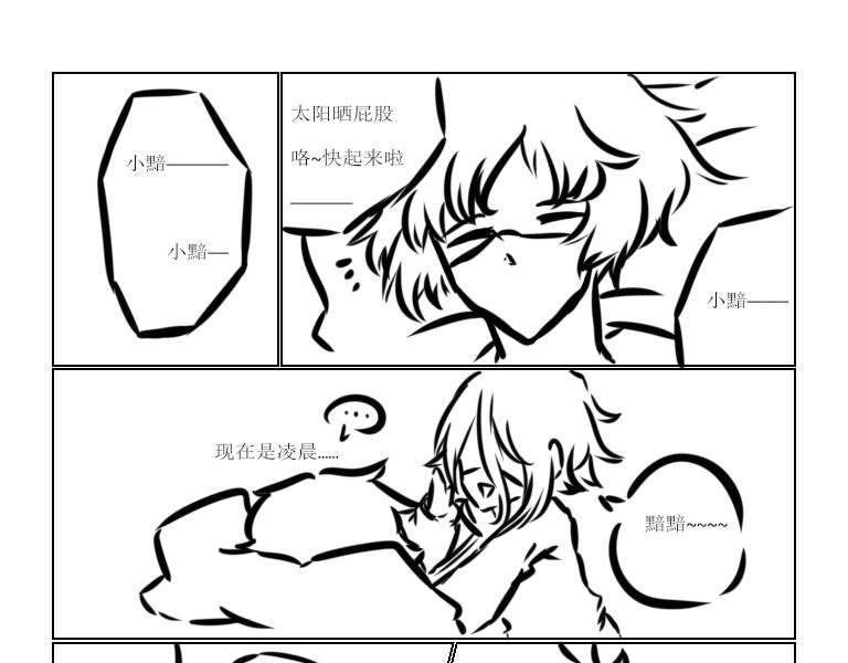 番外-星月行 1