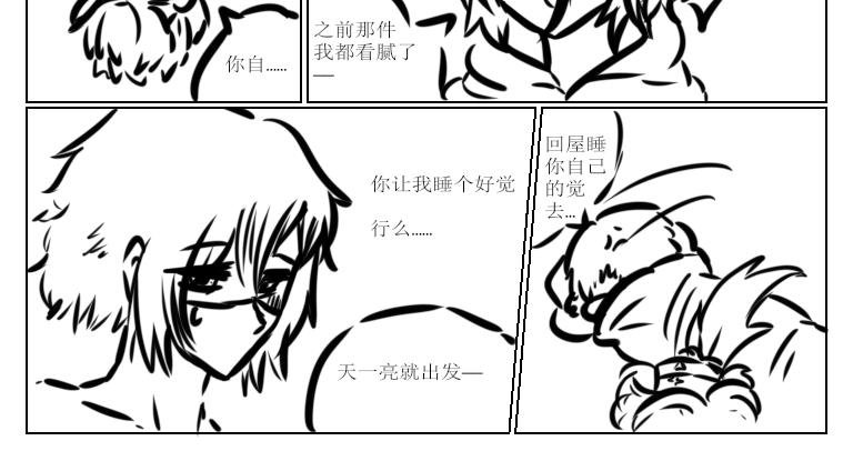 番外-星月行 1