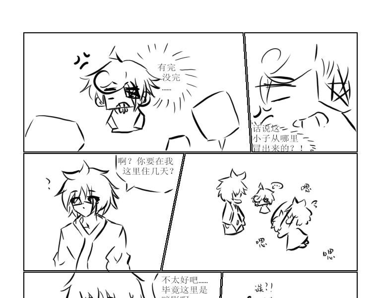 第四天