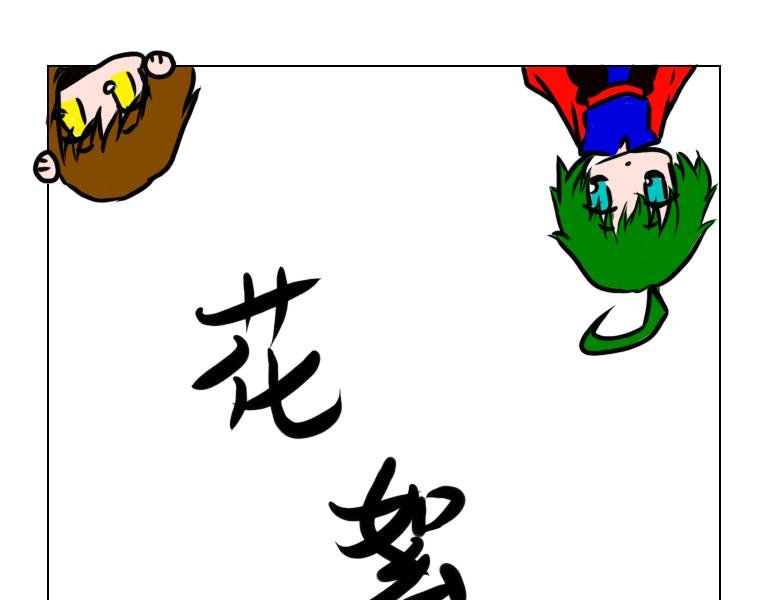 第四天