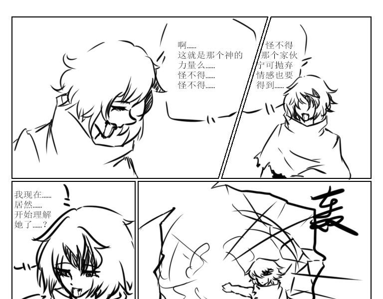 第十六天