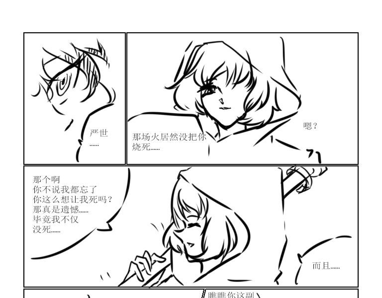 第十六天