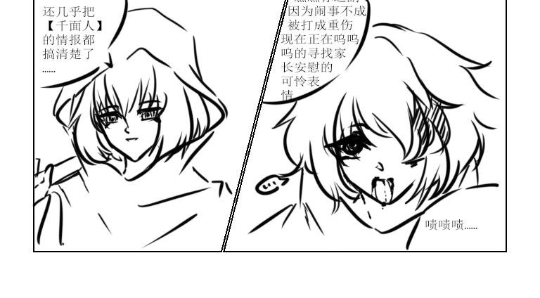 第十六天
