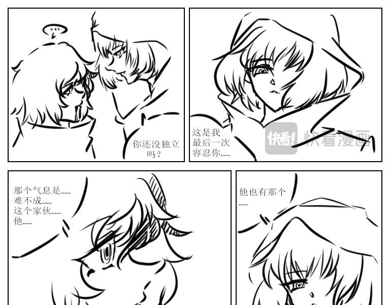 第十六天
