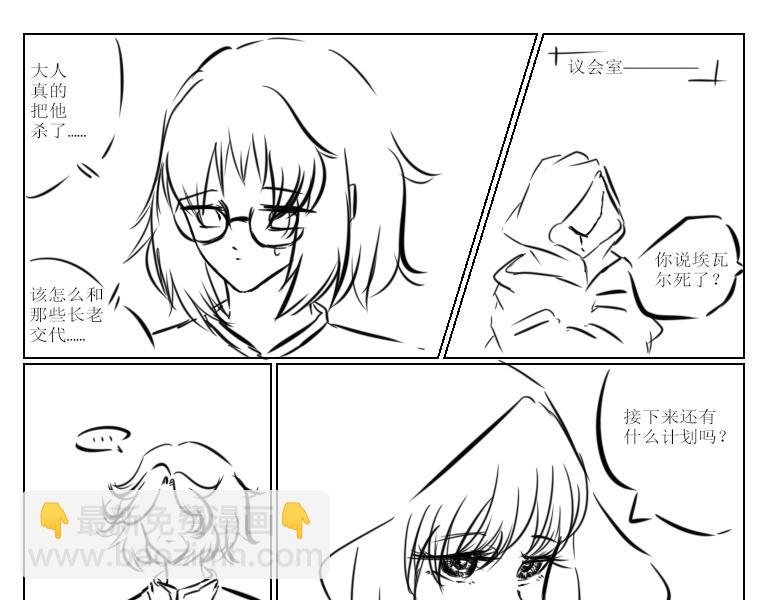 番外-星月行-预告