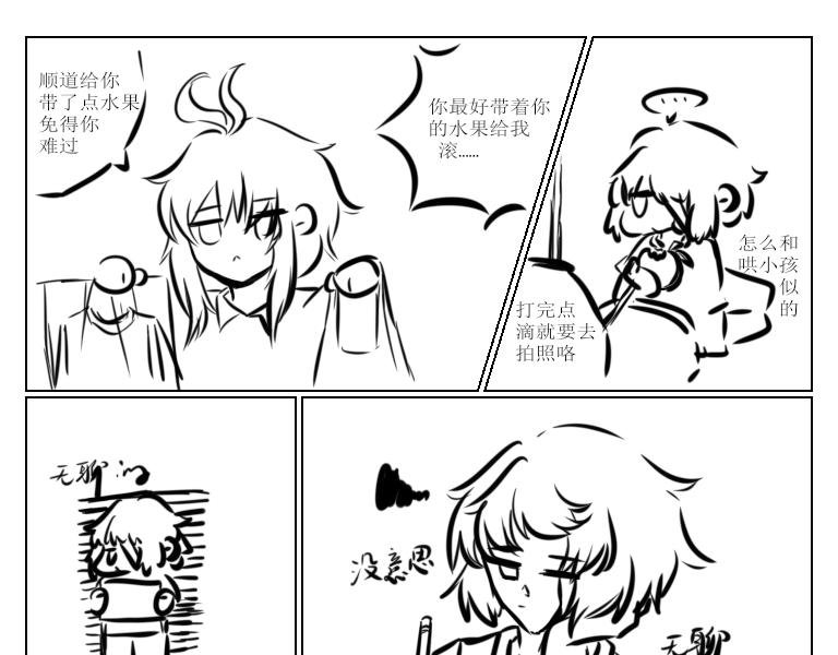 昨日重现2