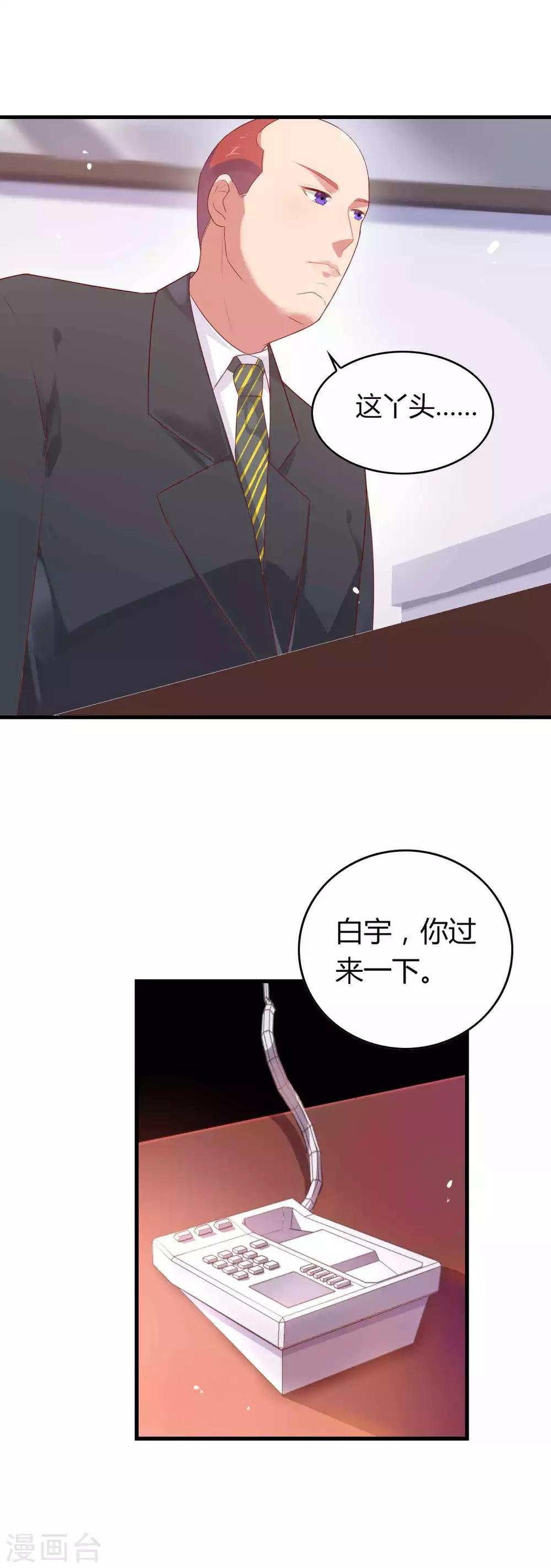 第9话 报告！我要当主播