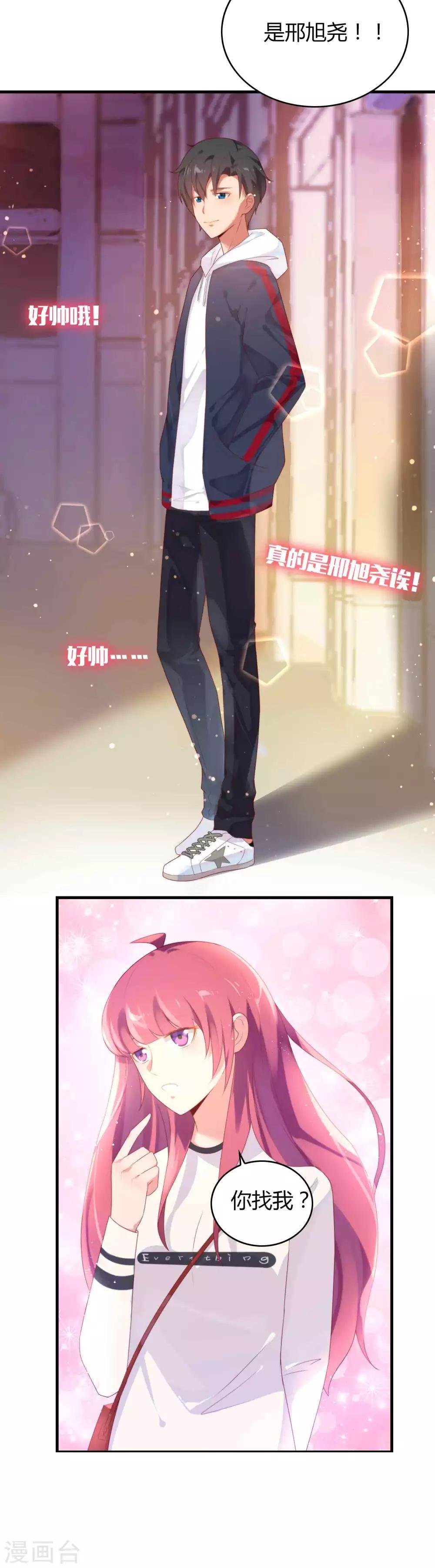 第9话 报告！我要当主播