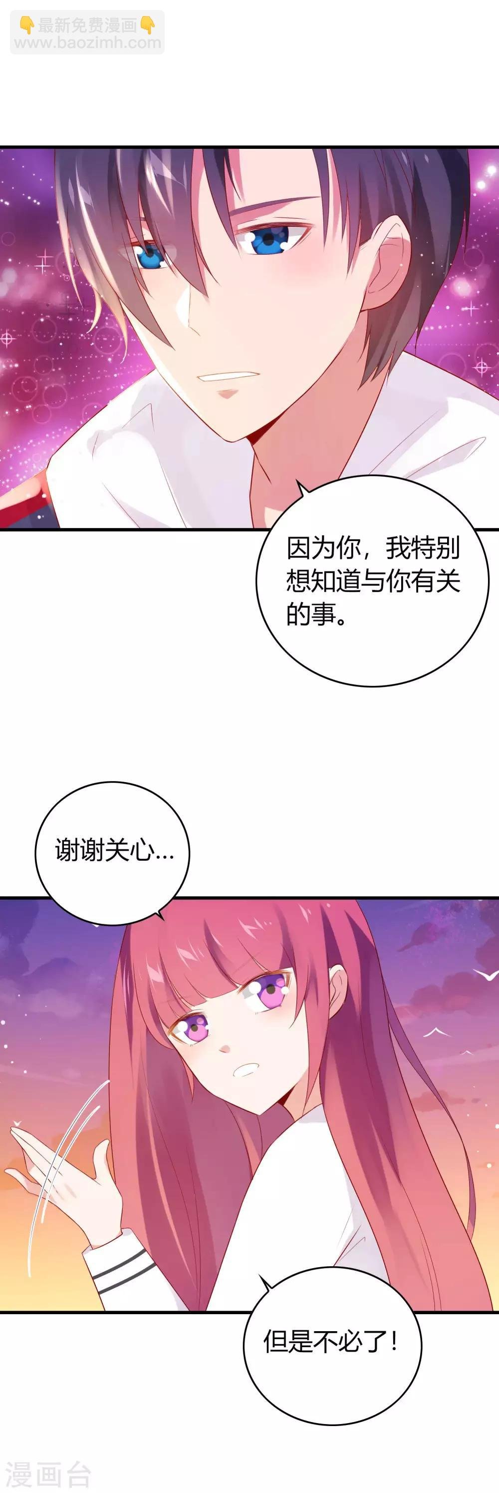 第10话 疯狂追求