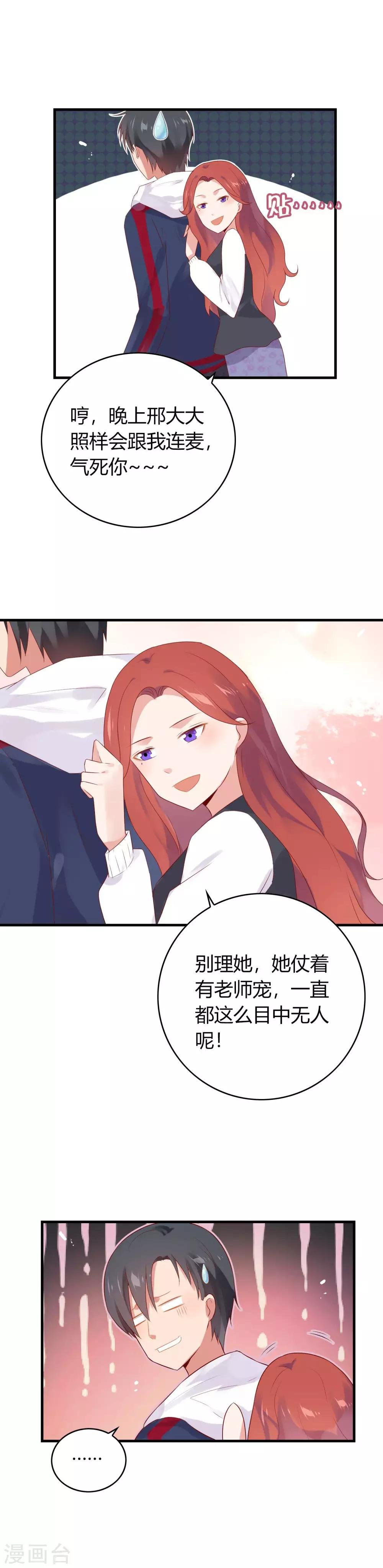 第10话 疯狂追求