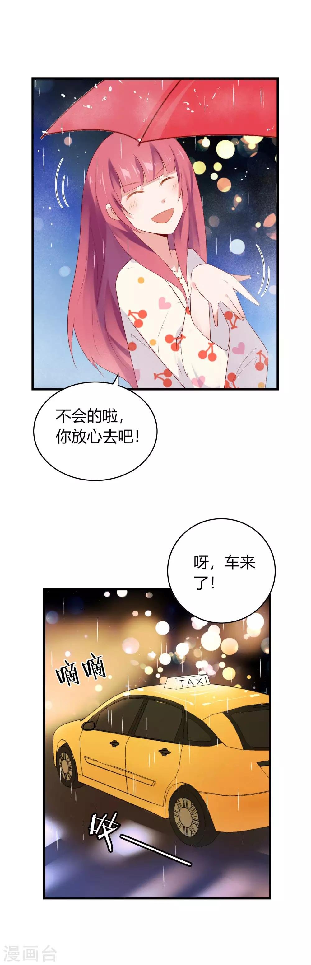 第10话 疯狂追求