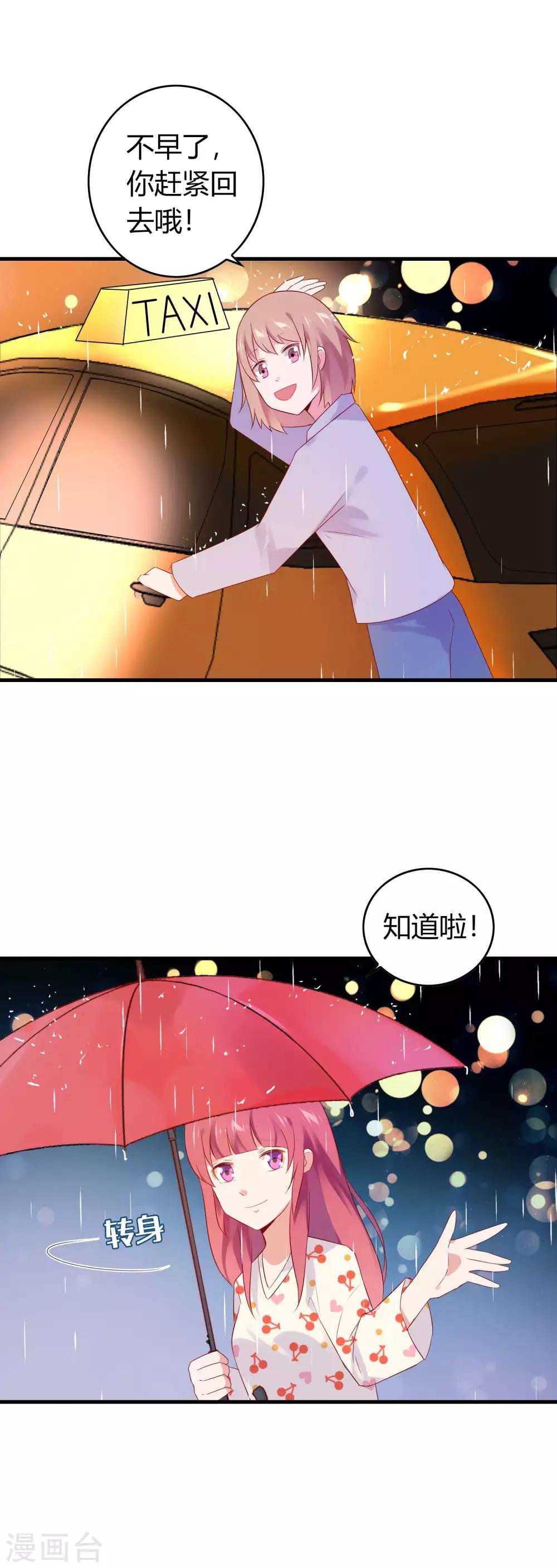 第10话 疯狂追求