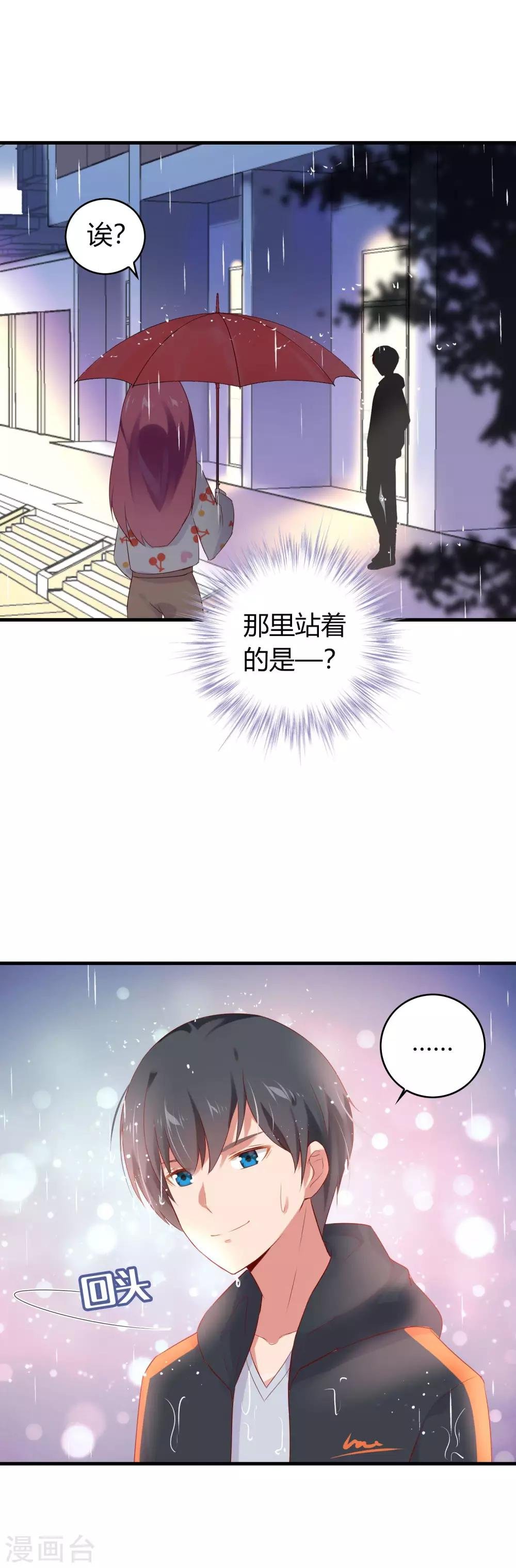 第10话 疯狂追求