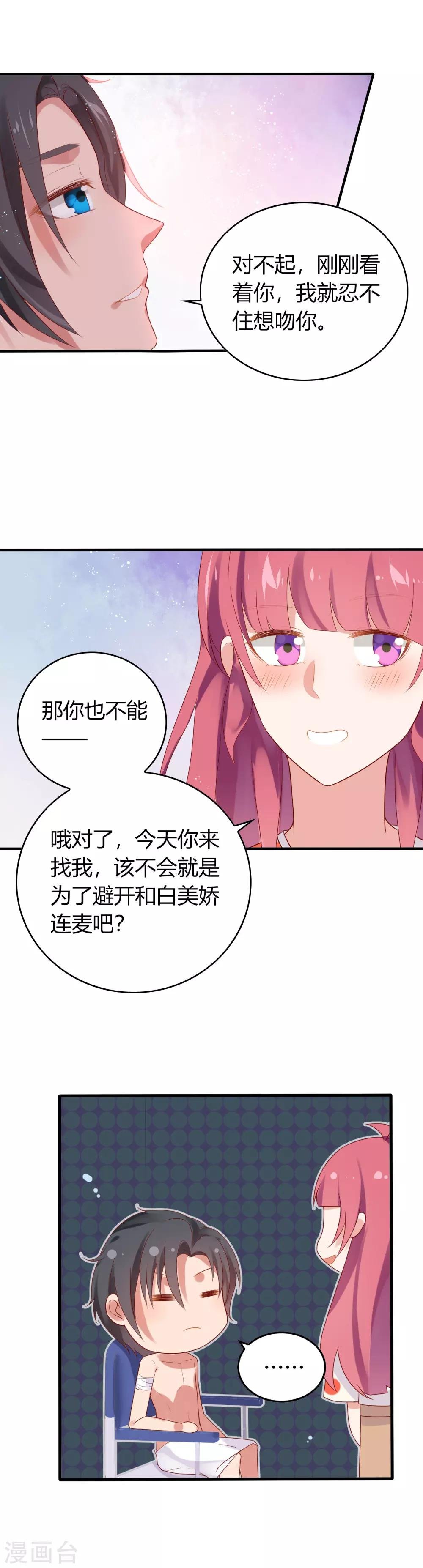 第12话 强攻的成果