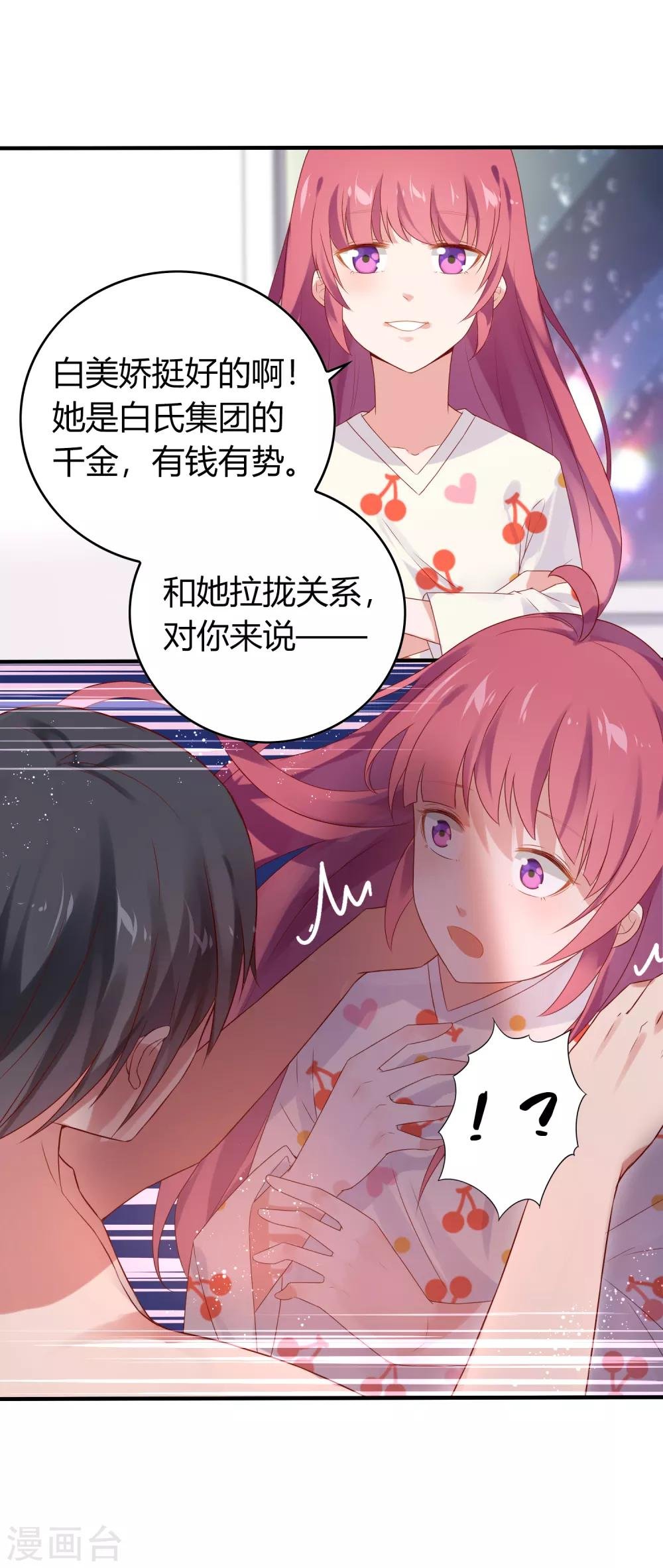 第12话 强攻的成果