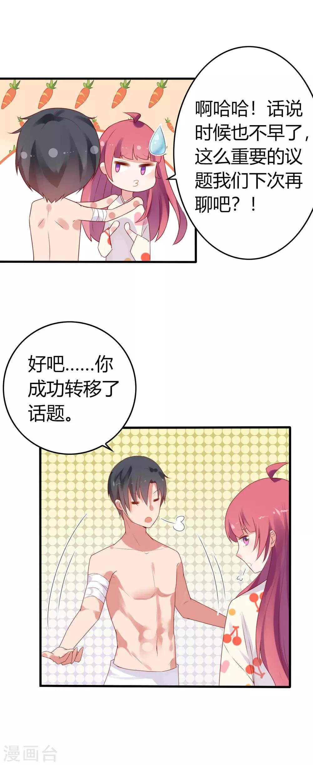 第12话 强攻的成果