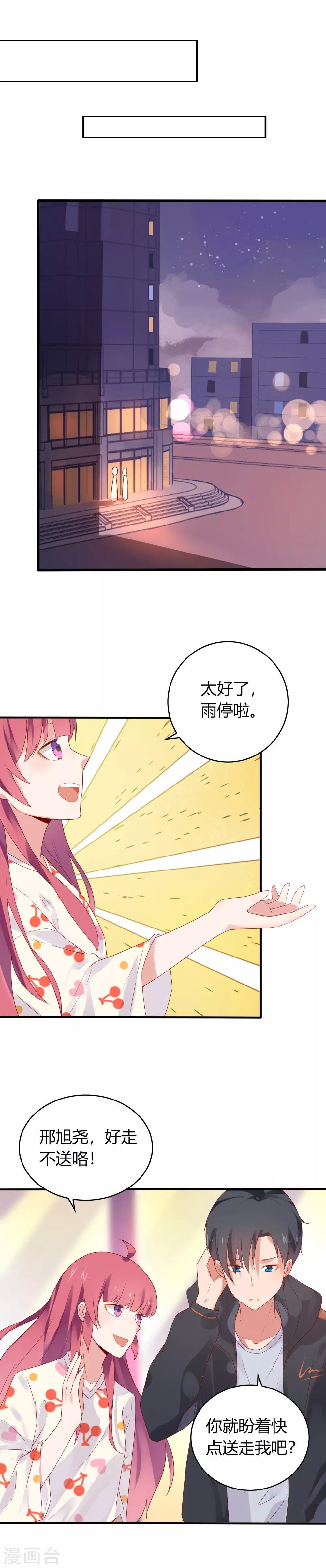 第12话 强攻的成果