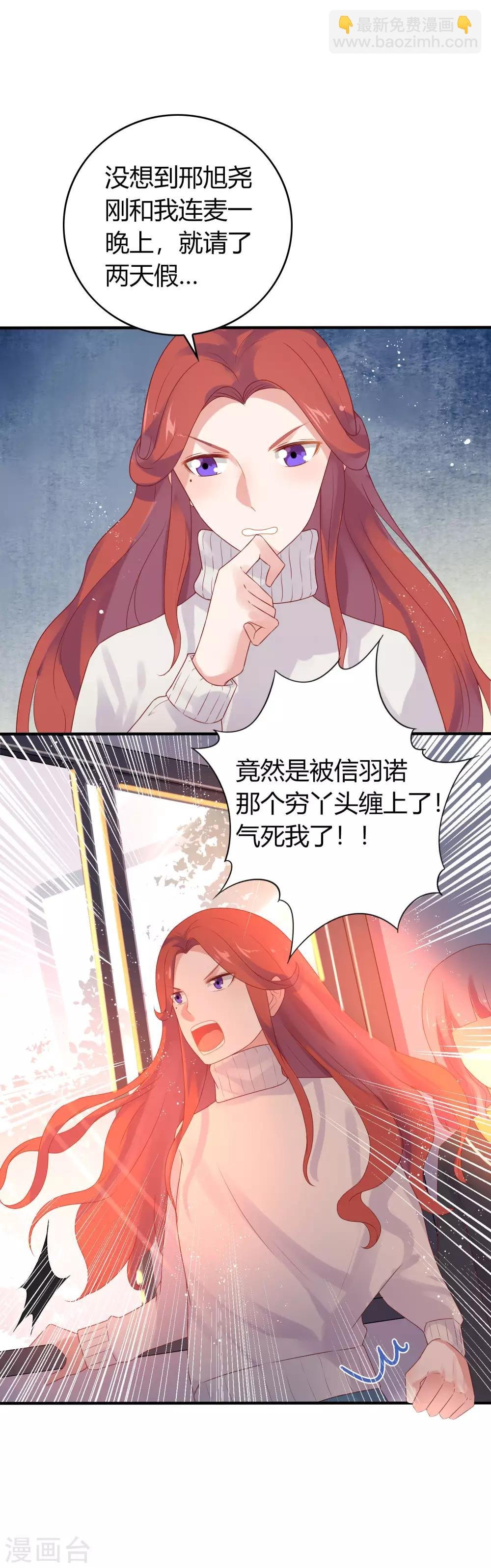 第13话 女人吃起醋来不得了