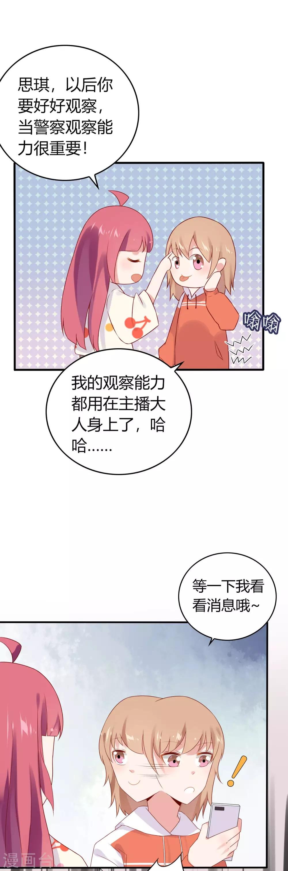 第13话 女人吃起醋来不得了