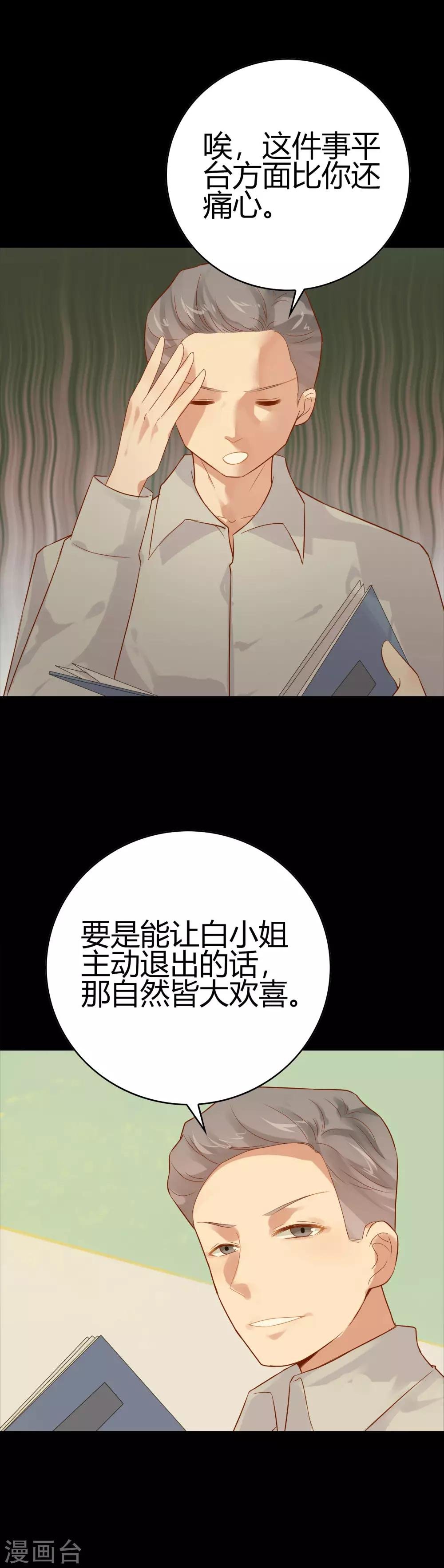 第14话 尴尬化解法