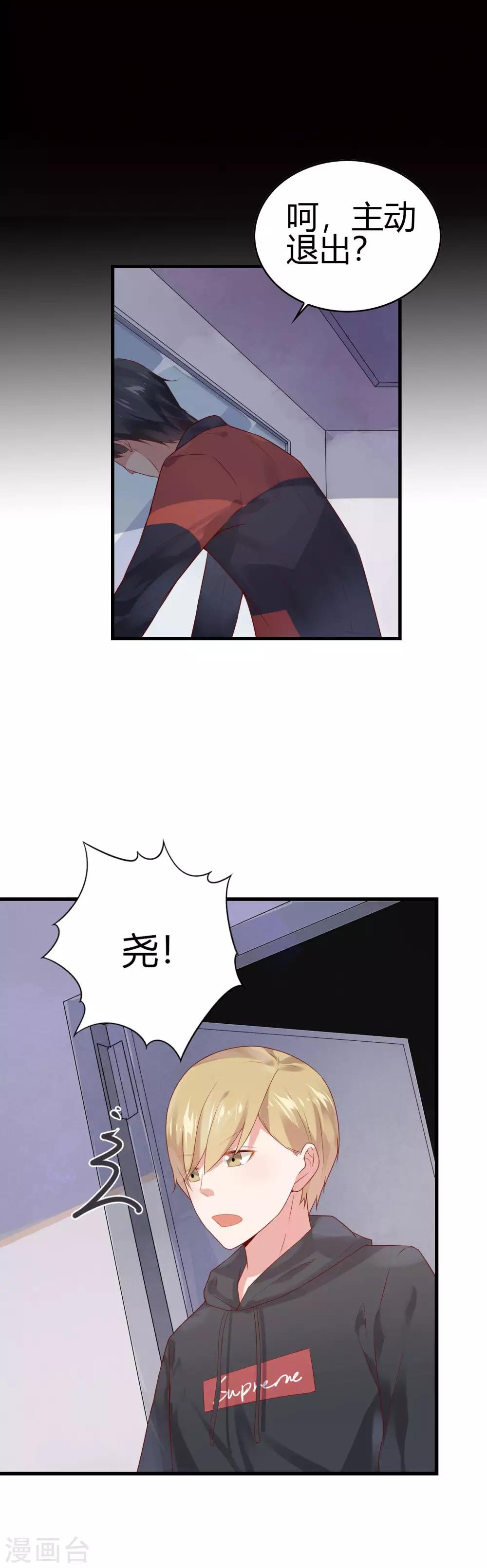 第14话 尴尬化解法