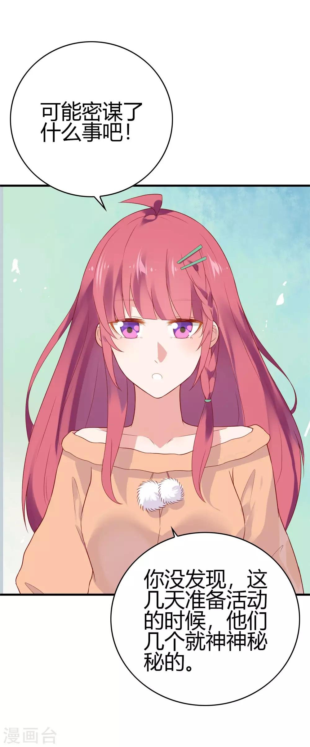 第14话 尴尬化解法