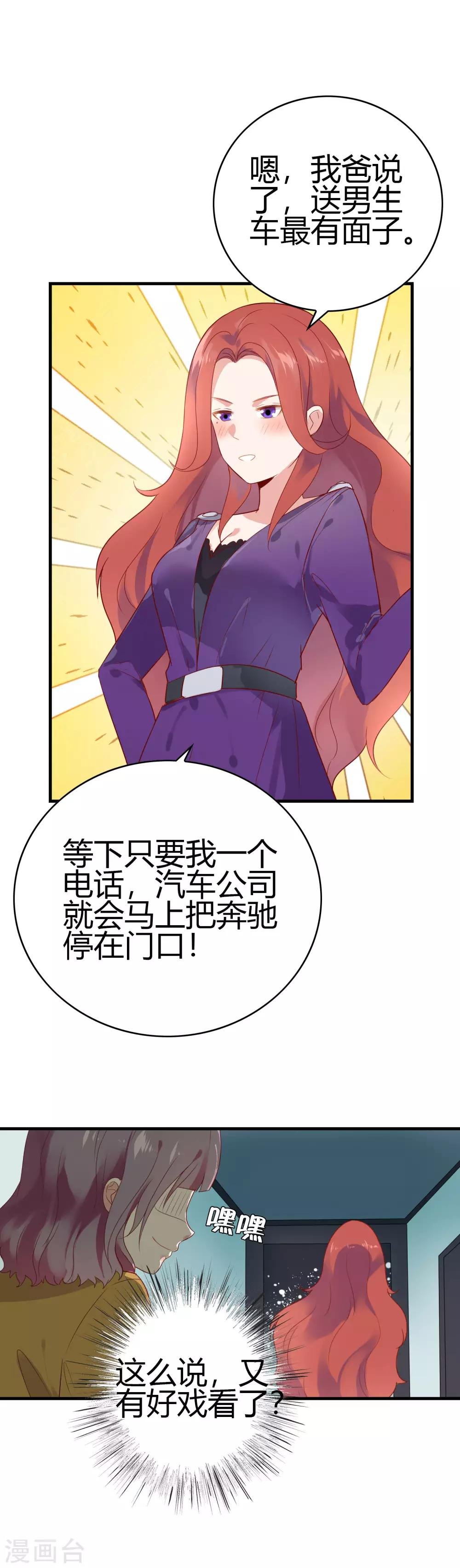 第15话 请做我女朋友