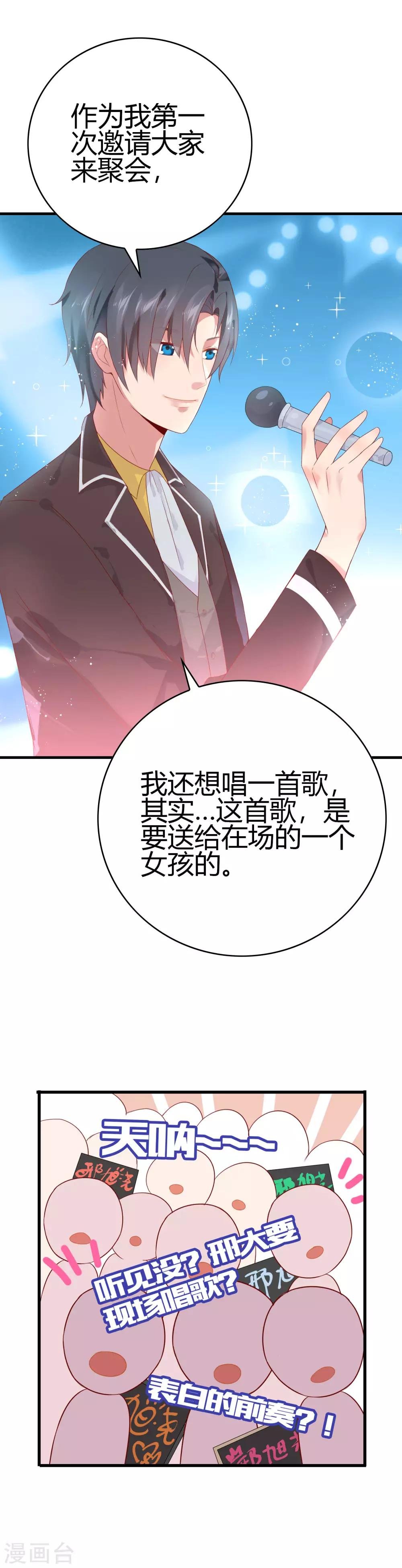 第15话 请做我女朋友
