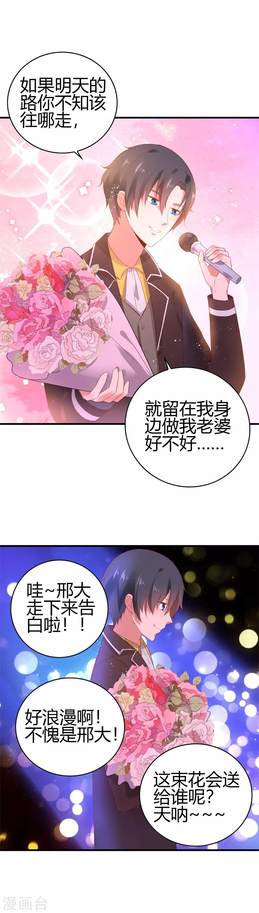 第15话 请做我女朋友