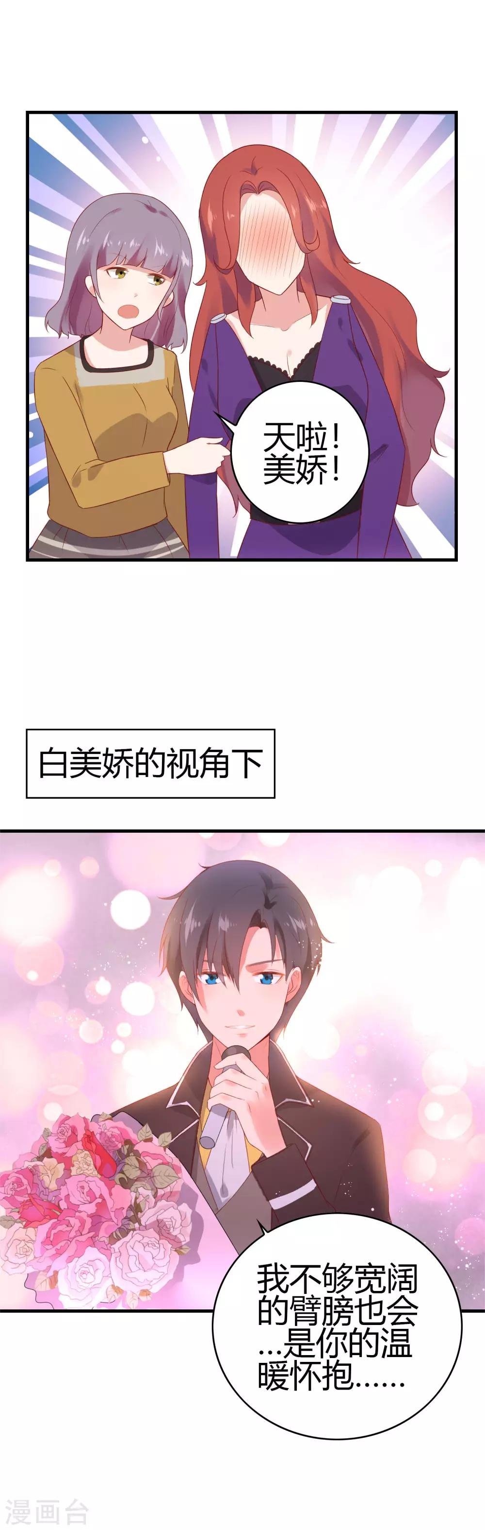 第15话 请做我女朋友