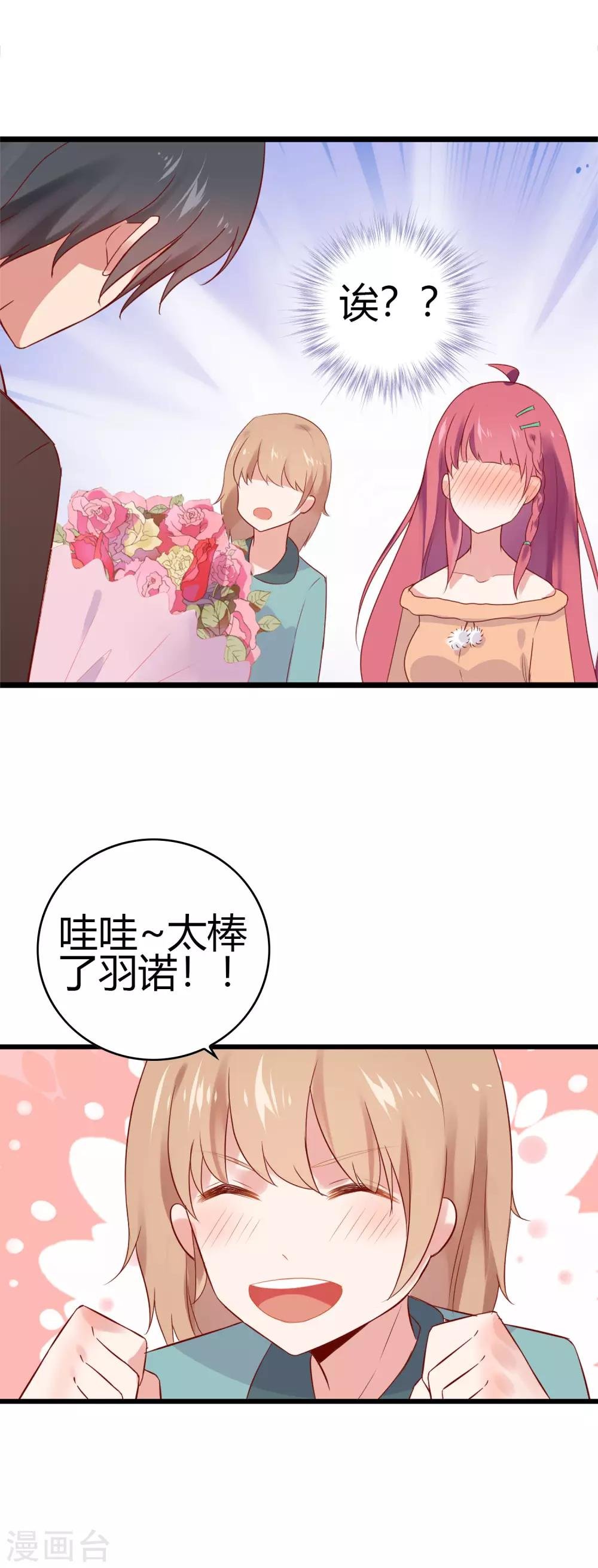 第15话 请做我女朋友