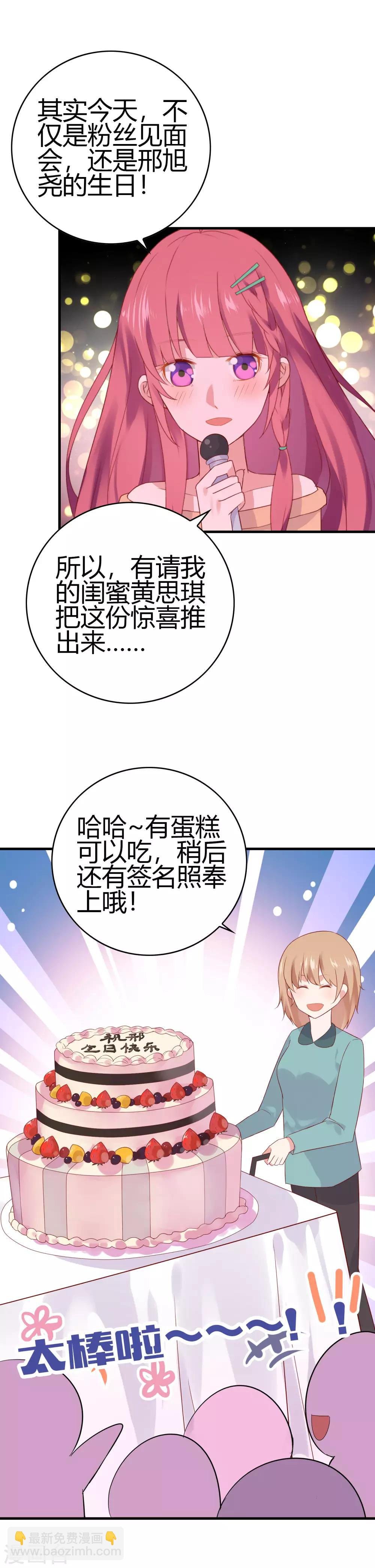 第16话 出来混迟早要还的