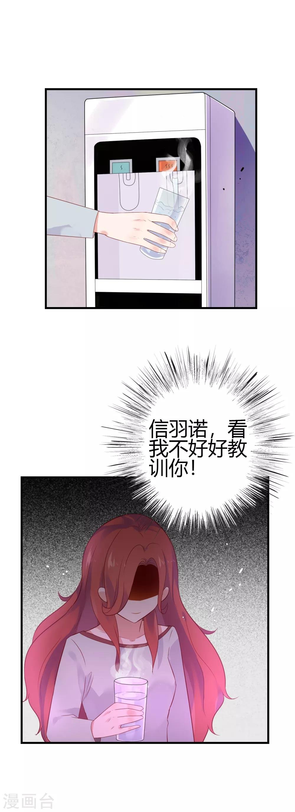 第17话 护妻狂魔