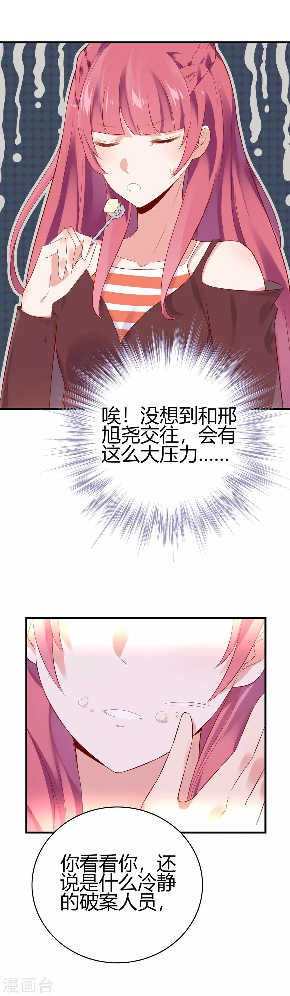 最终话 我爱你3000遍