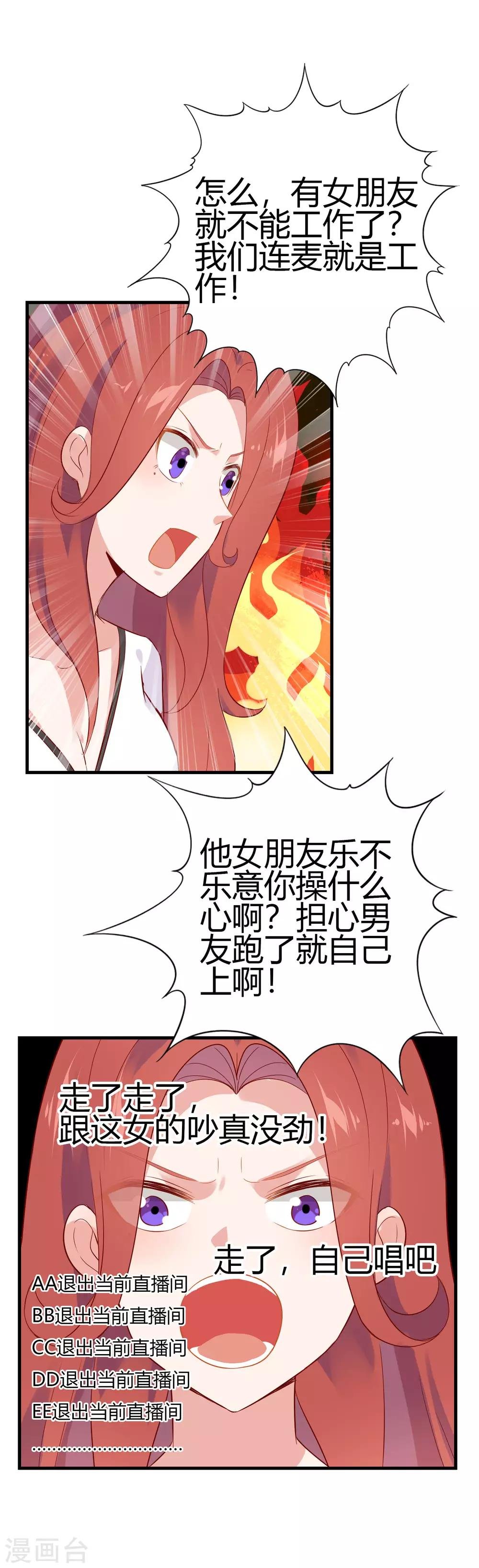 最终话 我爱你3000遍