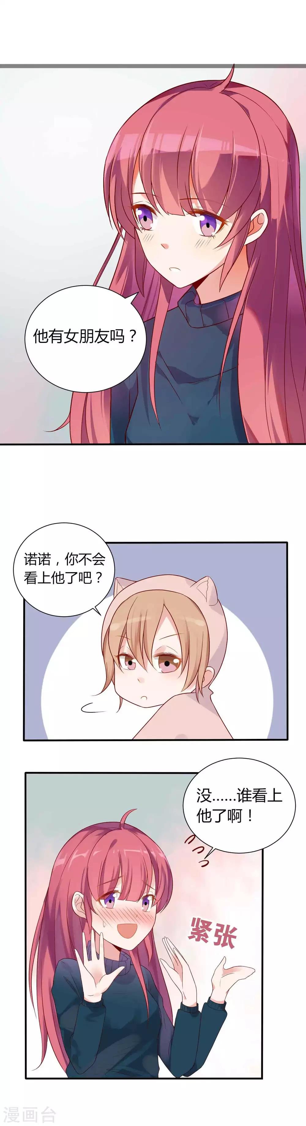 第1话 追星就是要有行动