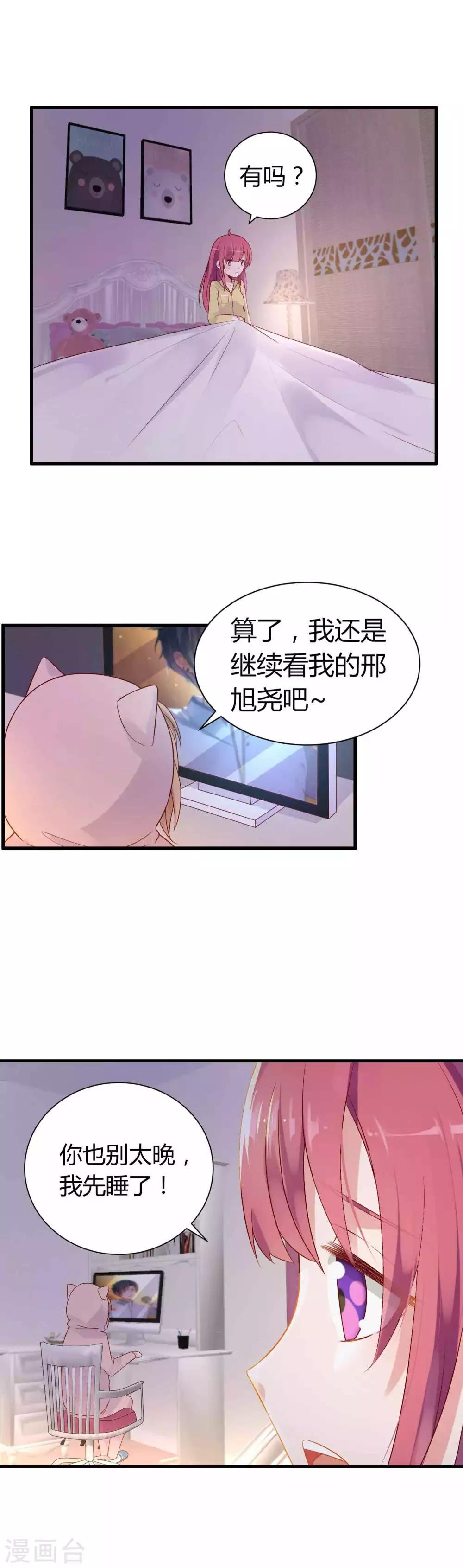 第1话 追星就是要有行动