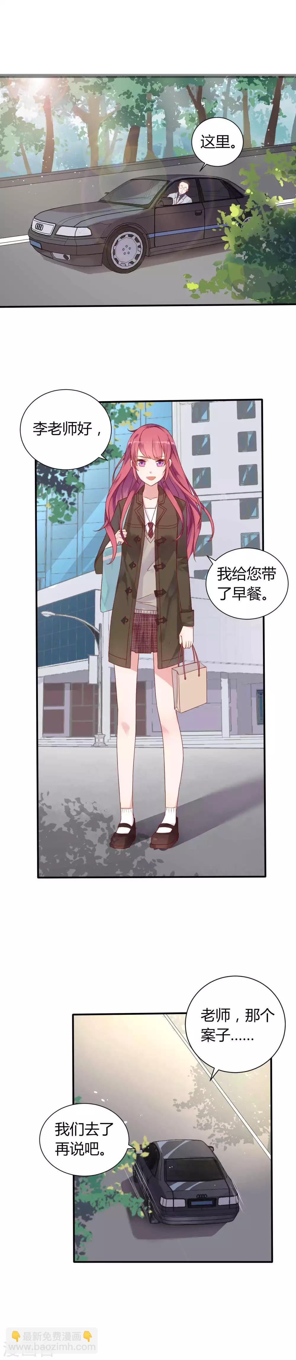 第1话 追星就是要有行动